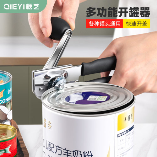 操作简单省力手摇开罐器