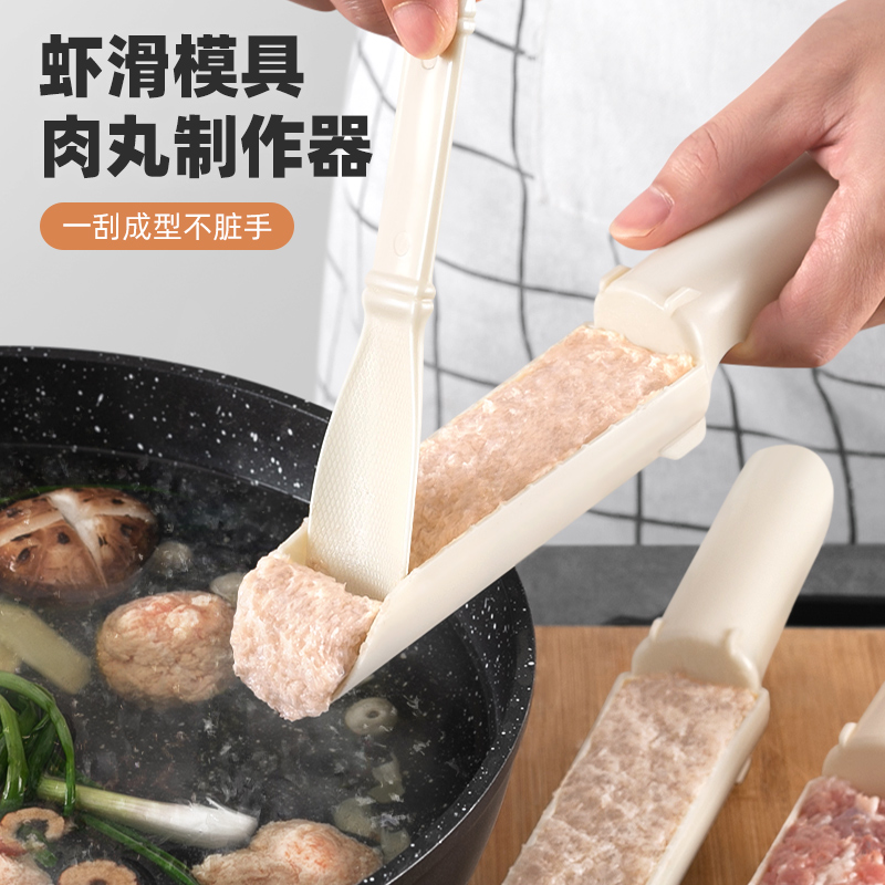 小肉丸制作器虾滑模具