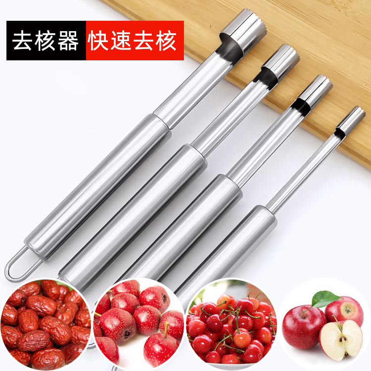 山楂去核器不锈钢去枣核神器