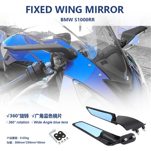 摩托车改装 2018 配件定风翼可调旋转后视镜 2009 适用宝马S1000RR