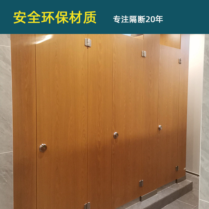 公共卫生间隔断挡板防水环保学校办公室酒店商场厕所门隔板抗倍特
