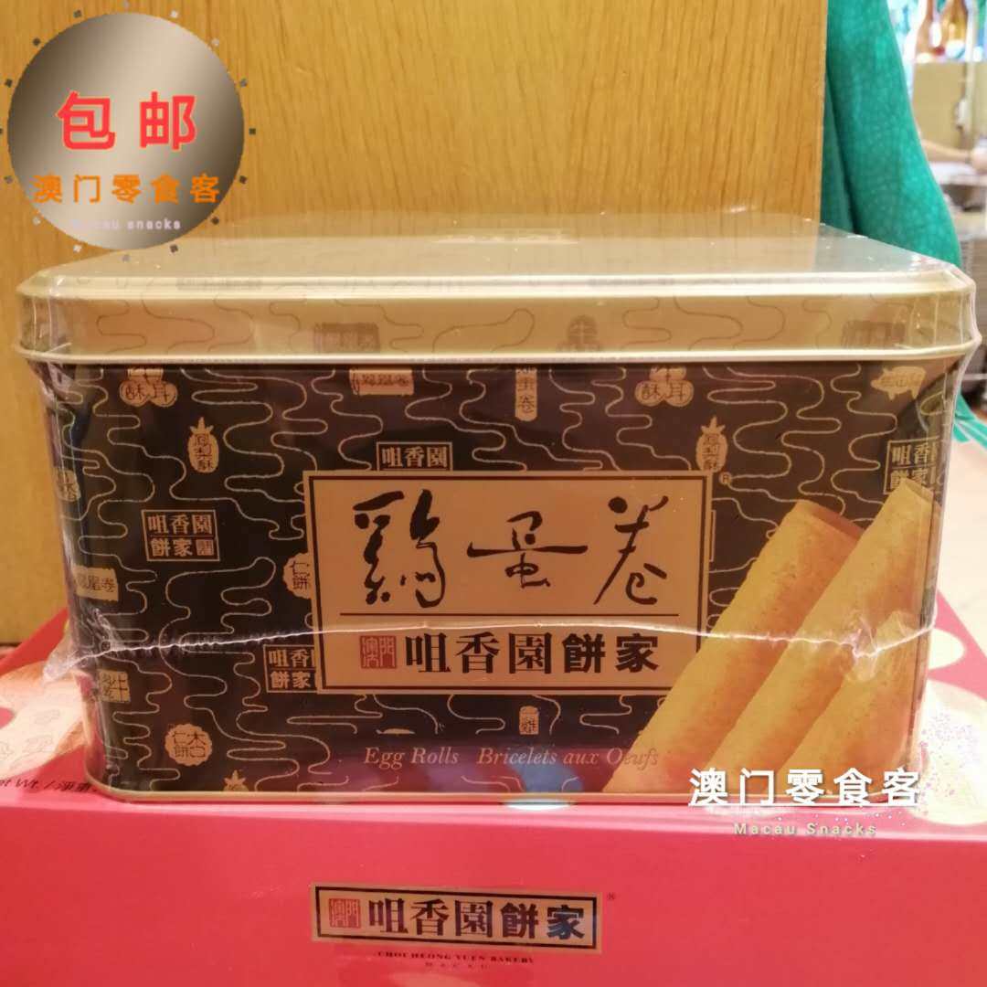 顺丰包邮澳门咀香园饼家鸡蛋卷315g凤凰卷铁罐装易碎糕点特产手信,零食/坚果/特产,蛋卷,淘宝优惠券,粉丝福利购,淘宝优惠卷