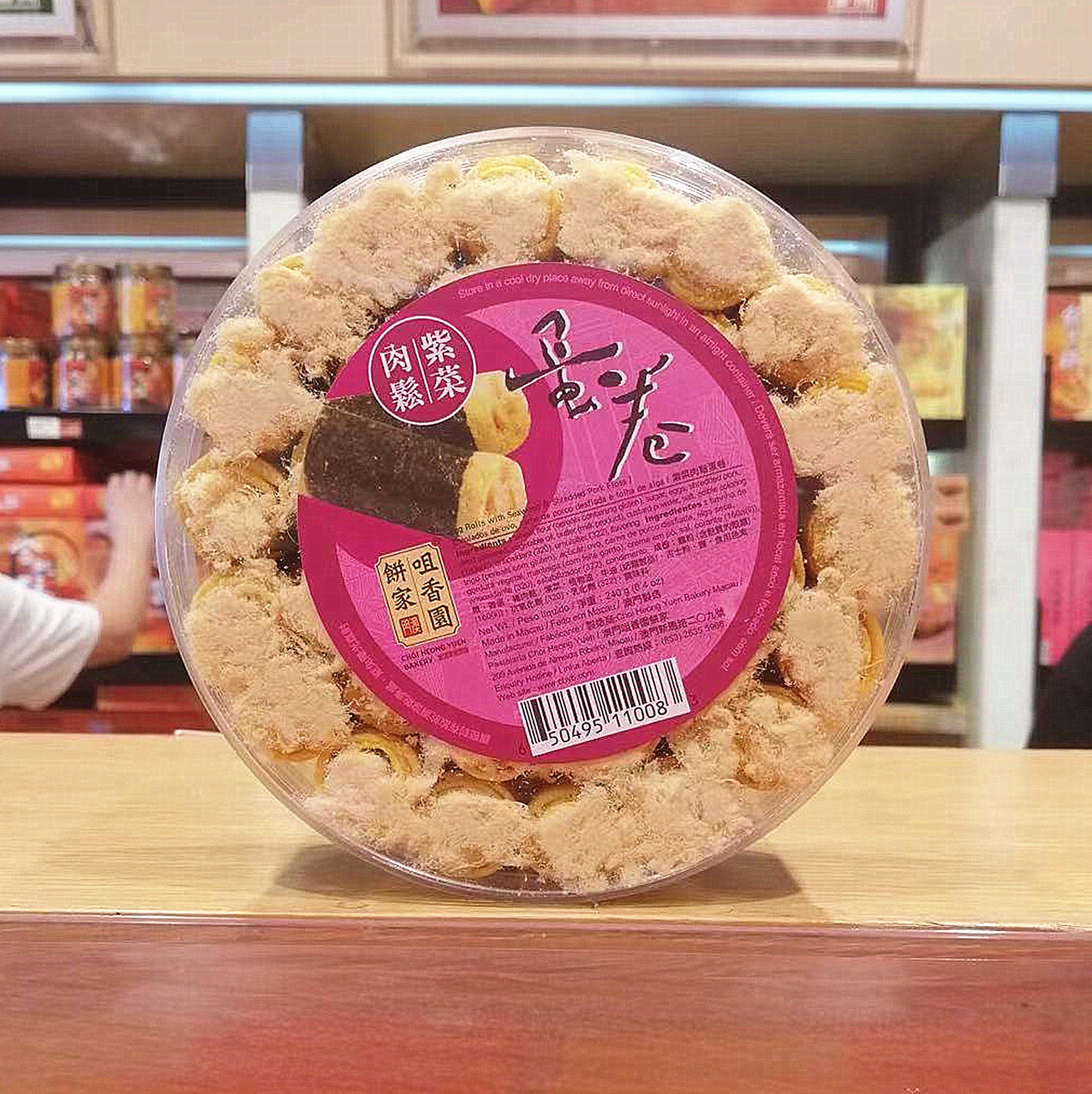 澳门咀香园饼家 紫菜肉松蛋卷240g 多种口味鸡蛋卷糕点特产手信