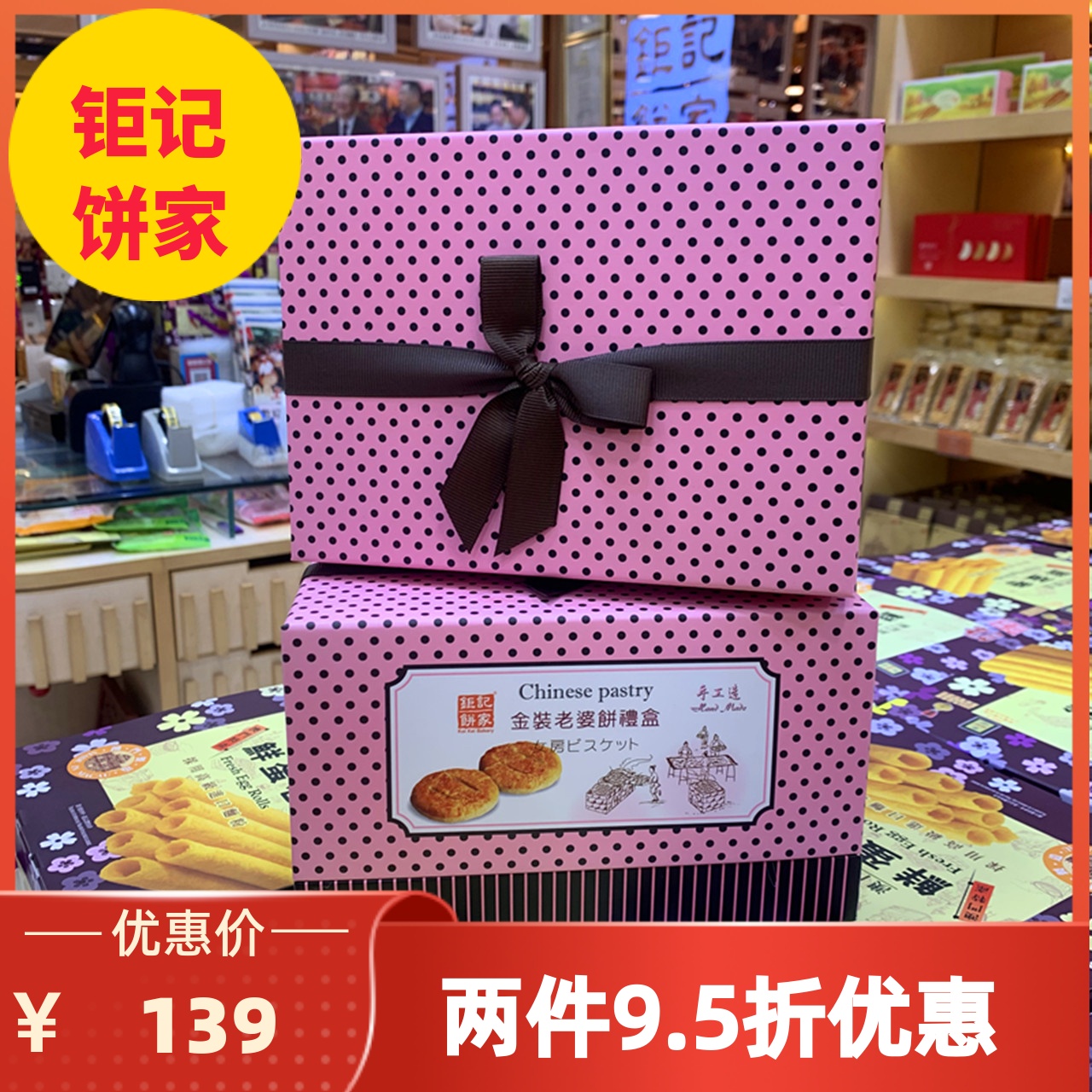 满2件包邮澳门特产代购钜记饼家手信 纯手工老婆饼 礼盒零食糕点
