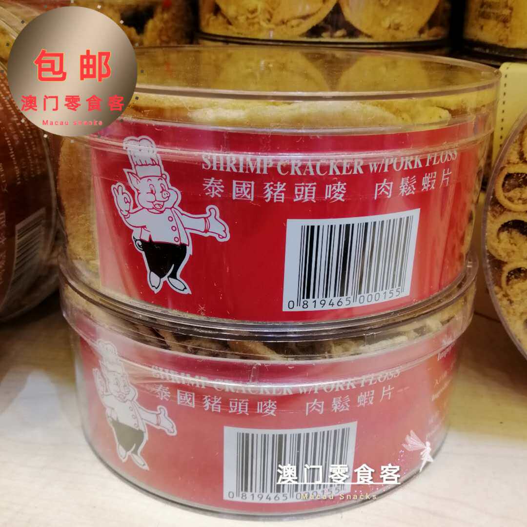 澳门代购泰国猪头唛肉松虾片80g米通肉松进口零食特产手信