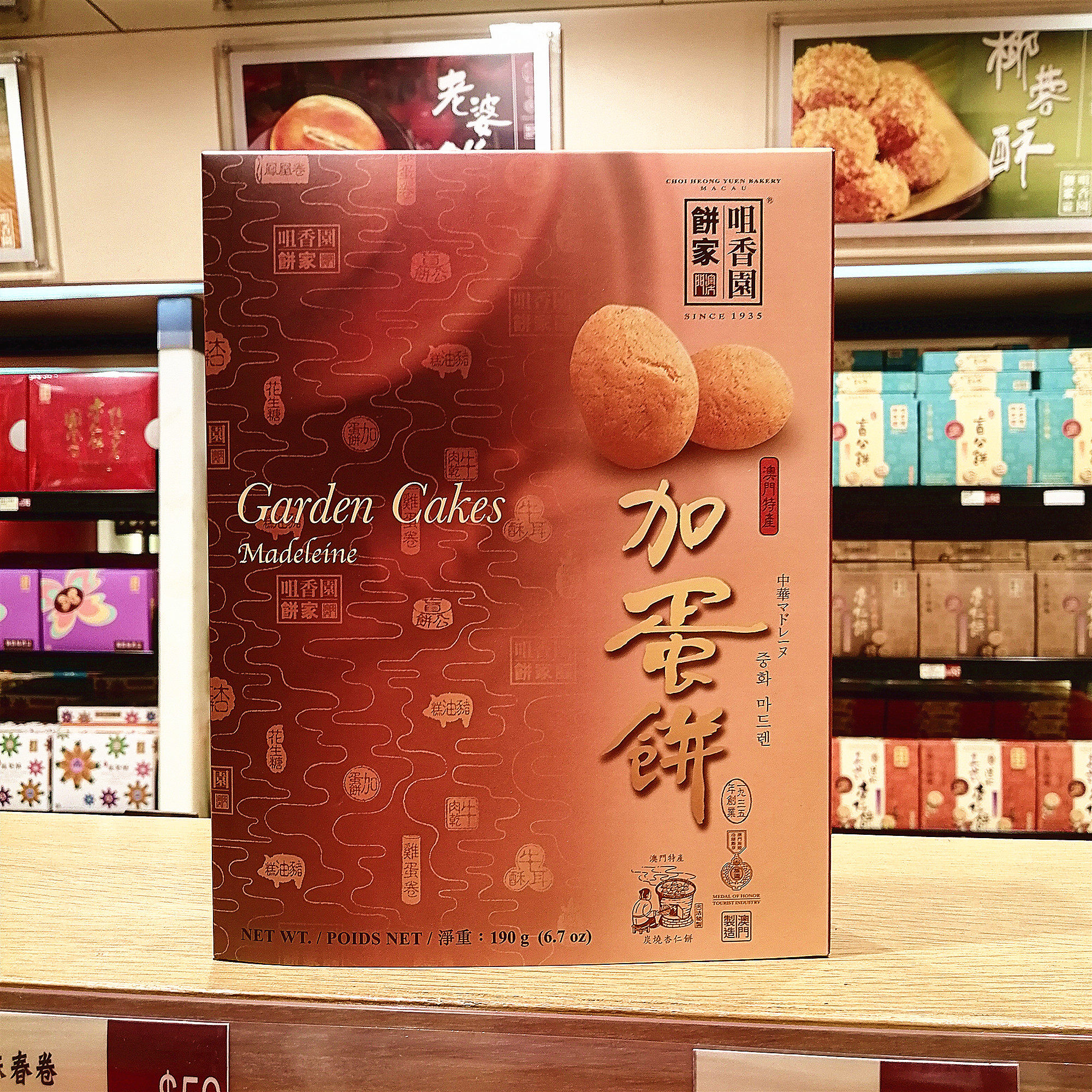 澳门咀香园饼家 加蛋饼190g 进口零食糕点休闲饼干特产手信早餐