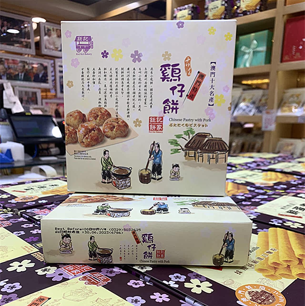 澳门钜记饼家 鸡仔饼 进口零食传统糕点旅游休闲送礼特产手信,零食/坚果/特产,中式糕点/新中式糕点,淘宝优惠券,粉丝福利购,淘宝优惠卷