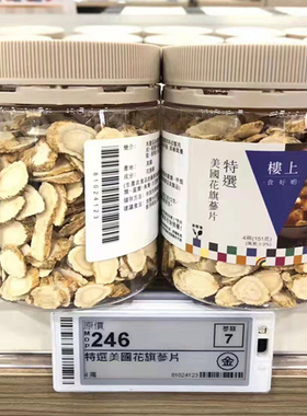 代购楼上特选美国花旗参片151g瓶装西洋参片含片冲泡煲汤包邮