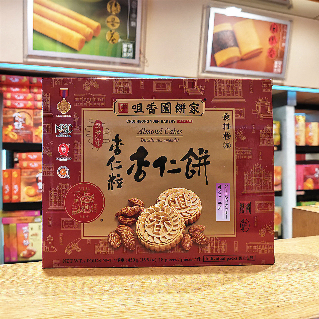 满2件包邮代购澳门咀香园炭烧杏仁粒杏仁饼450g特产手信礼盒糕点