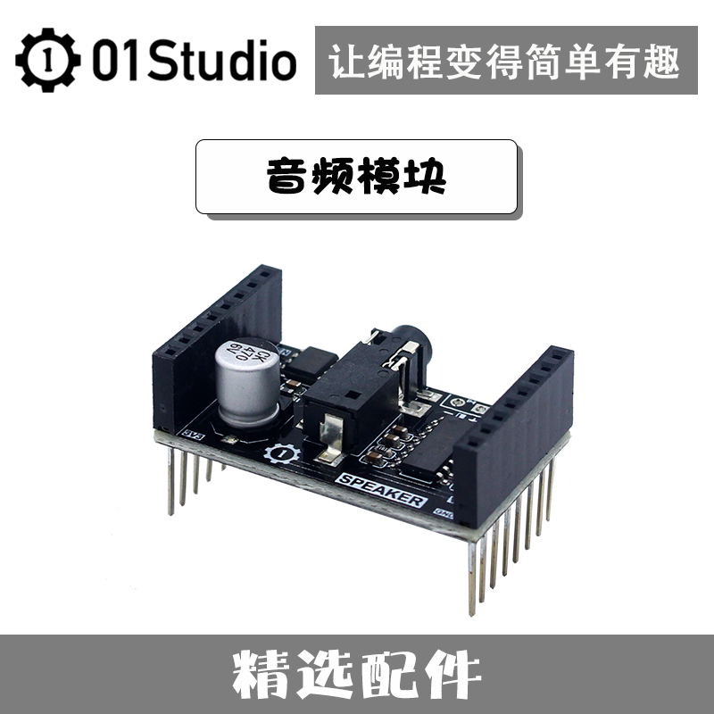 音频模块 数字音箱音响功放板 d类pam8403 k210开发板配套