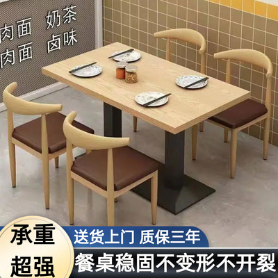 商用麻辣烫早餐面馆店快餐桌椅小吃店甜品店奶茶店咖啡厅桌椅组合