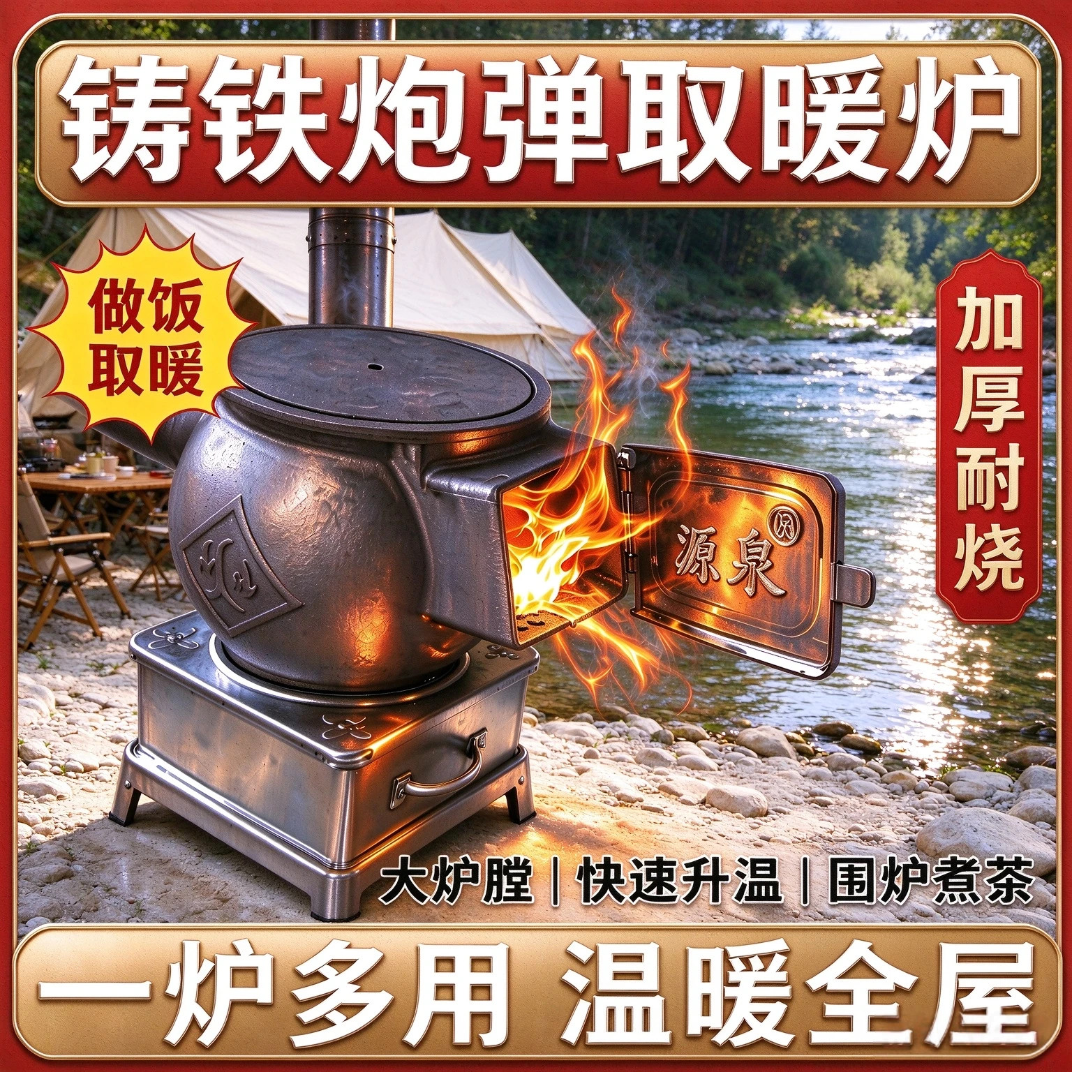 取暖炉老式炉子家用烧煤铸铁柴煤两用家用室内炉子烧煤炮弹煤炉