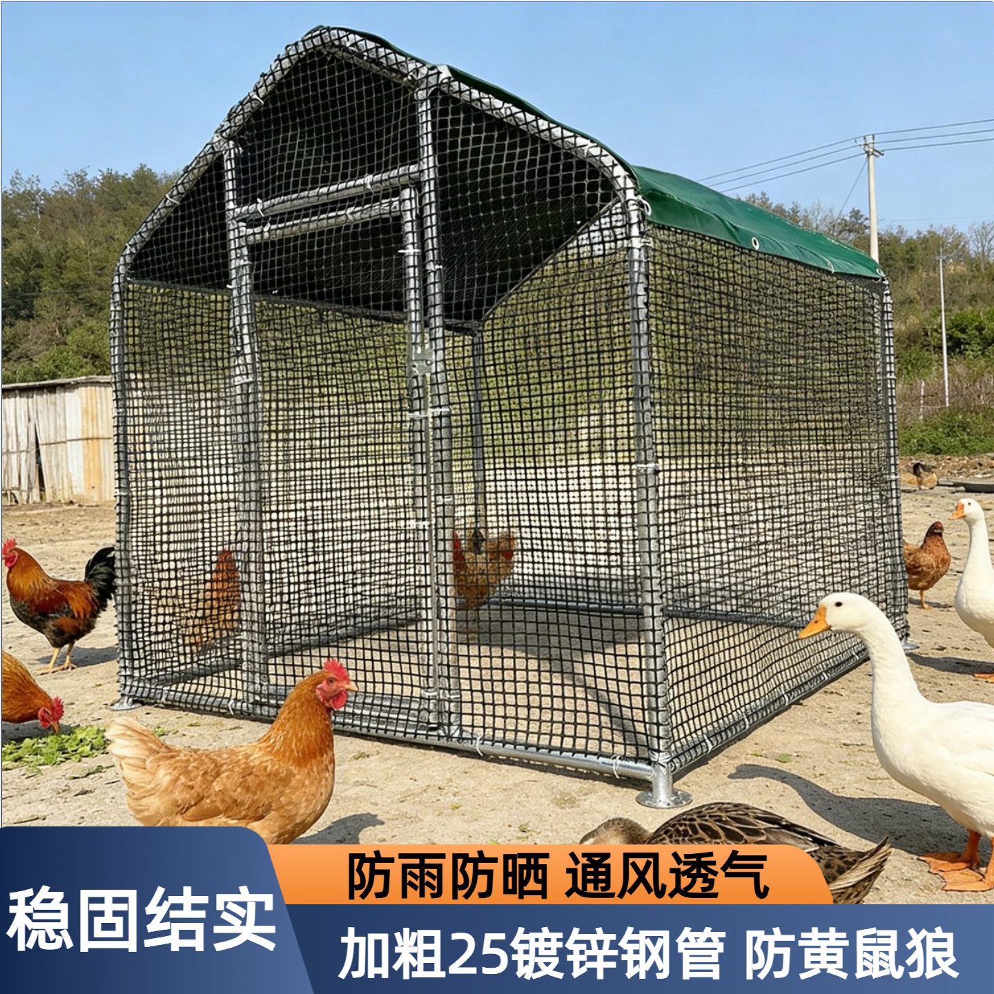 鸡笼新型挡风遮风菜地鸡鸭鹅窝鸡舍鸡笼子养鸡围栏网可定制鸭子笼图片