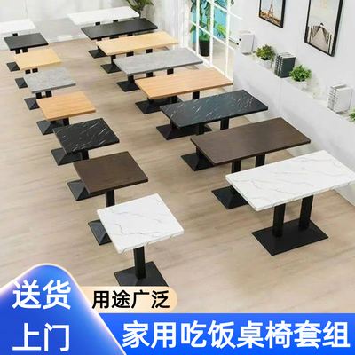 桌子餐饮商用餐桌饭店餐厅奶茶店早餐小吃店面馆餐馆快餐桌椅组合