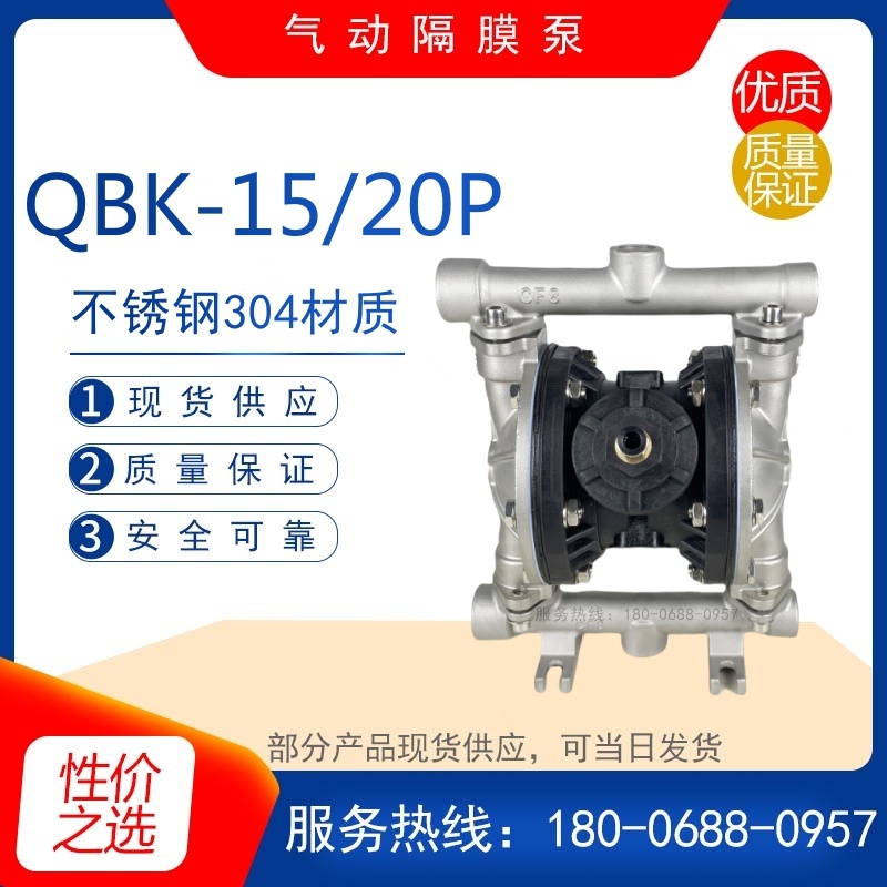 QBK-10/15/20P不锈钢气动隔膜泵自吸污水排污泵 耐酸碱循环化工泵