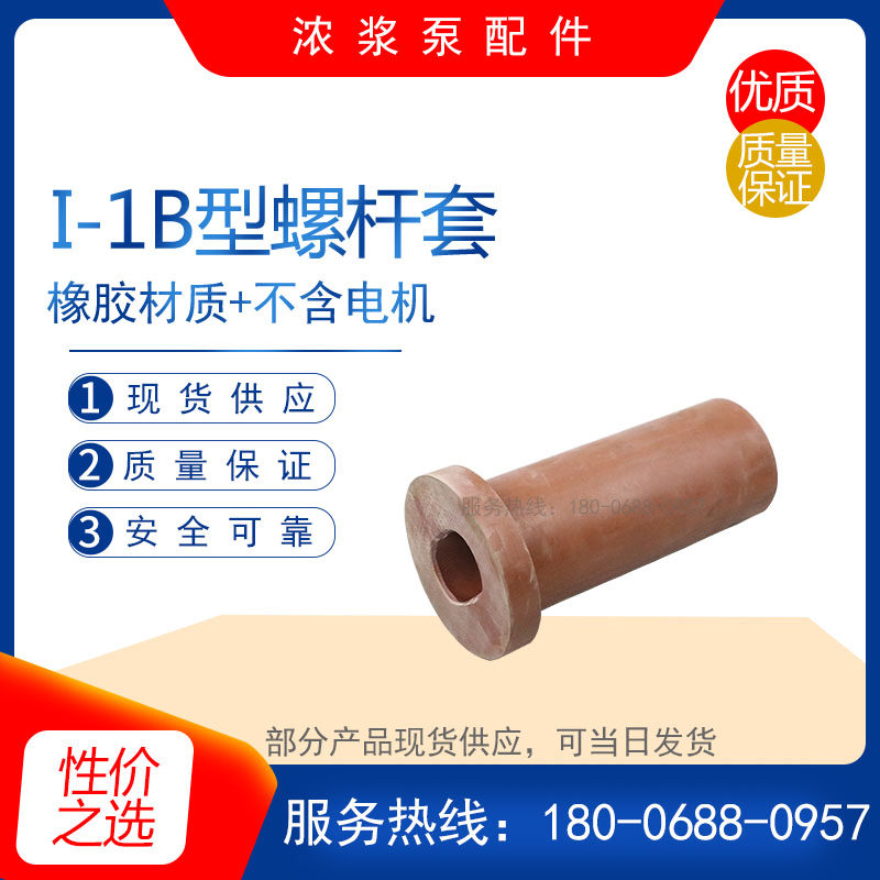 螺杆套橡胶套万向节总成密封件
