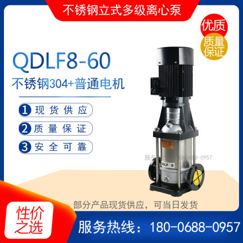 耐腐蚀增压循环不锈钢多级离心泵