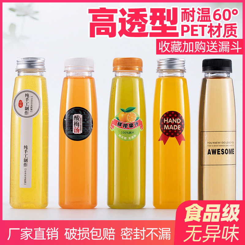大口饮料瓶一次性pet食品级带盖冷泡茶果汁奶茶塑料外卖打包瓶子