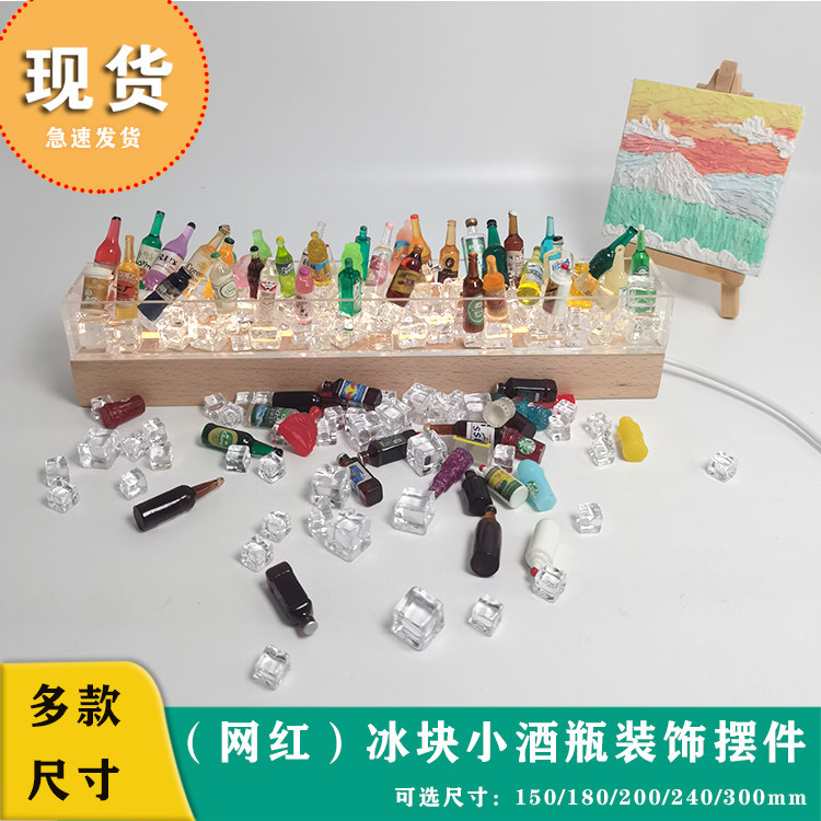 网红新款diy冰柜小酒瓶ins韩版亚克力手工充电发光小夜灯led摆件