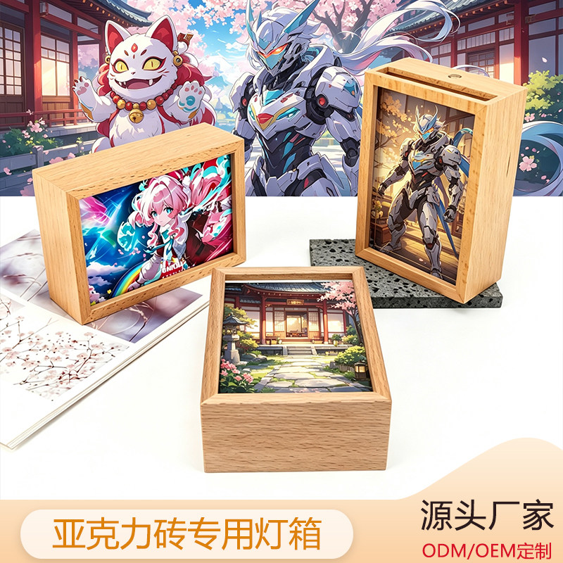 动漫亚克力砖专用灯箱相框定制