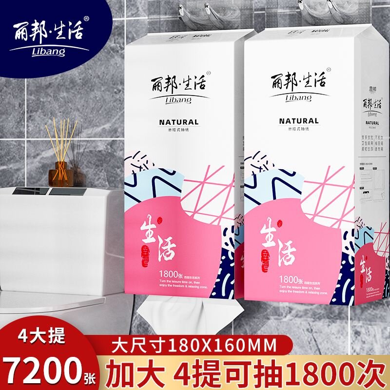 丽邦悬挂式抽纸大包实惠装卫生纸图片