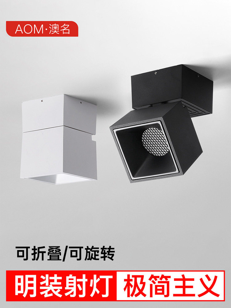 明装射灯可调角度led客厅家用过道走廊背景墙照壁画防眩无主灯具
