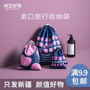 hộp đựng đồ trang điểm Miền thấy điều tốt du lịch túi lưu trữ hành lý quần áo giày dây rút gói hoàn thiện gói Tân Cương anh em cửa hàng bách hóa - Trang chủ hộp nhựa đựng bánh