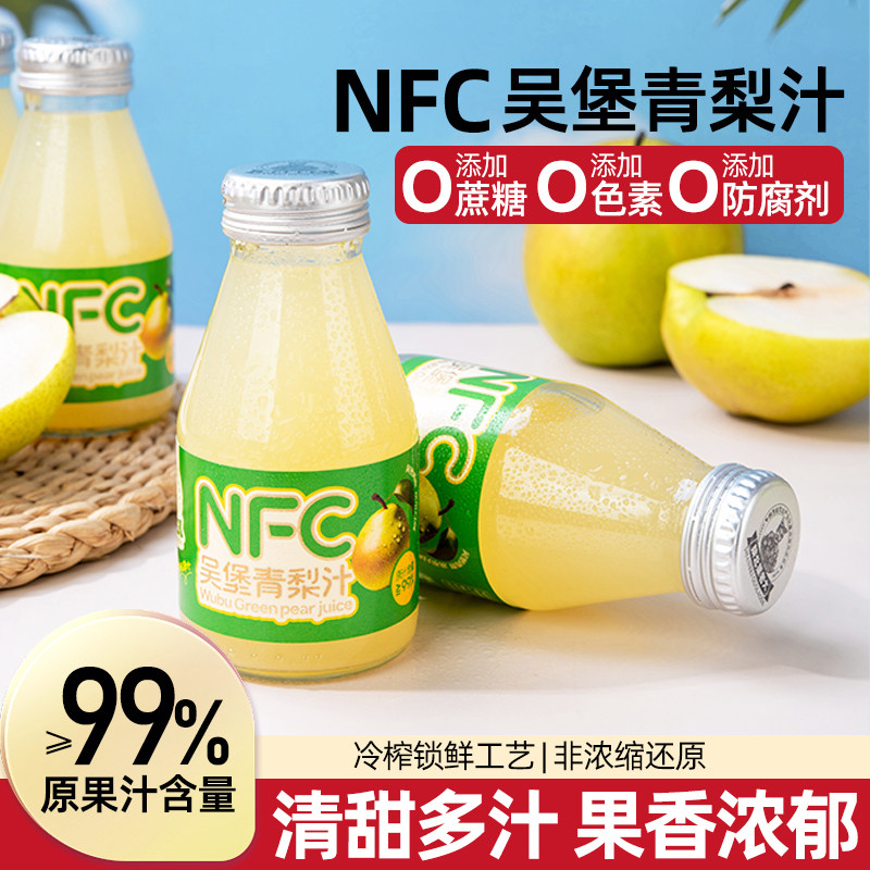 陕北果老大NFC吴堡青梨汁顺丰包邮