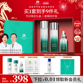 百植萃小绿瓶水乳控油爽肤水修护保湿 新年礼物 控油水乳套装