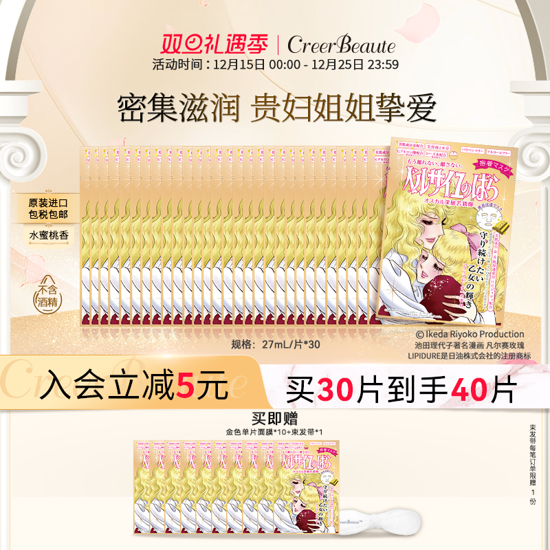 店铺爆款金色面膜囤货装