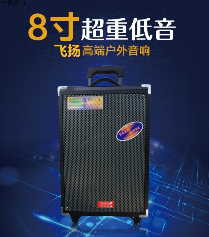 F8-2T大功率广场舞音响8寸拉杆插卡插U盘锂电户外广告音箱|ruв категории видео электрических приборов, Desktop аудио/Оратор, карточка ораторов/пение машина - от Buy2taobao.com для оказания профессиональной услуги покупки агента Taobao