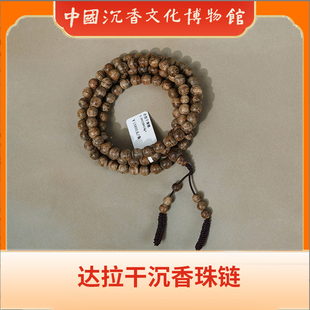 中国沉香文化博物馆正宗达拉干天然野沉香手串无优化男九分沉佛珠