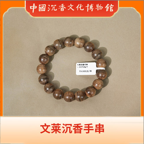 文莱天然野沉香男九分沉佛珠