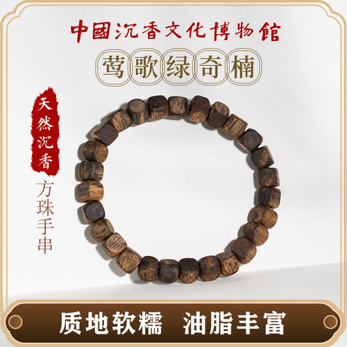 天然海南莺歌绿绿奇楠沉香手串