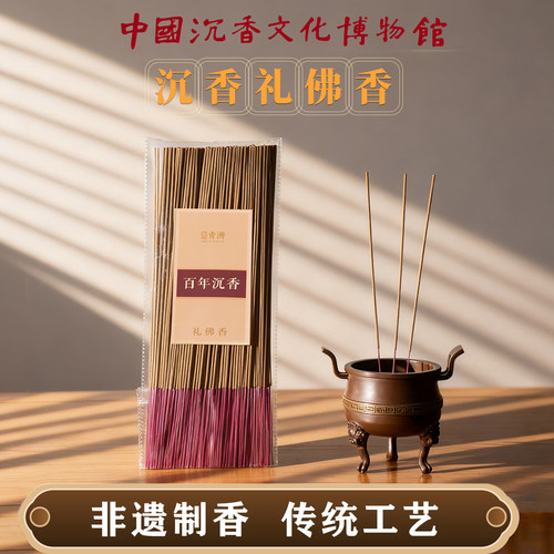 中国沉香文化博物馆沉香檀礼佛拜神拜拜竹签线香家用供财神观音香