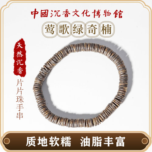 中国沉香文化博物馆绿奇楠顶全沉水级香真品女士高端沉香手串女款