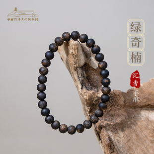 中国沉香文化博物馆绿奇楠顶全沉水级香真品女士高端沉香手串女款