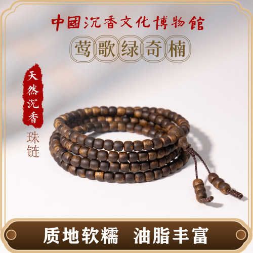 中国沉香文化博物馆顶绿奇楠真品