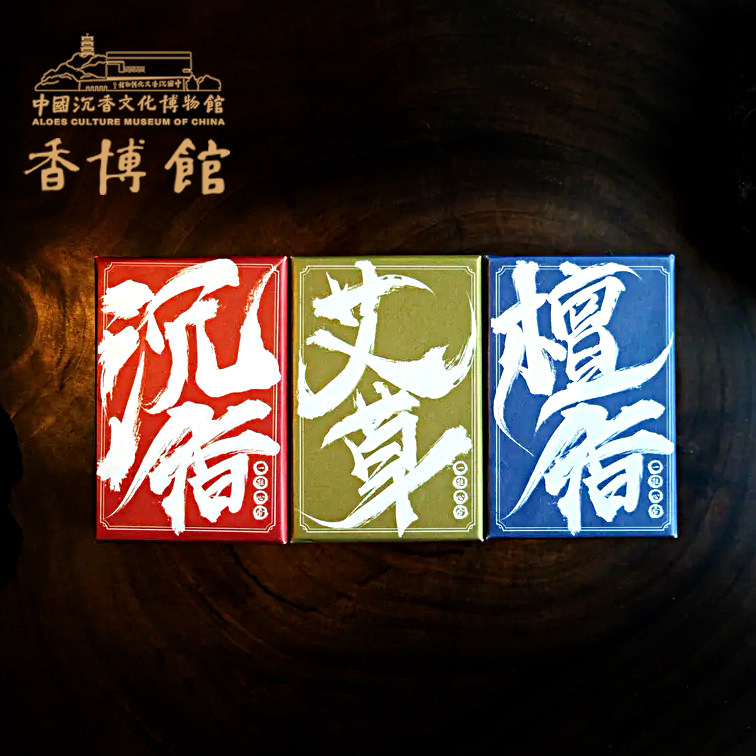 沉香博物馆 新款口袋精灵纸牌盒小巧线香套装 沉檀香艾随身香草熏