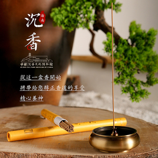 沉香文化博物馆海南熏香檀线佛香家用线香纯天然奇楠芽庄沉香线香