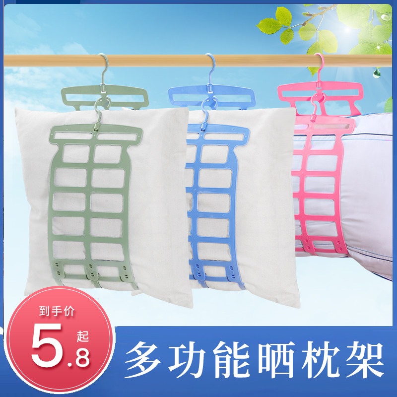 多功能阳台晒枕头架晒枕头芯神器枕头夹室外晾晒网晒枕头专用架子,收纳整理,塑料衣架,淘宝优惠券,粉丝福利购,淘宝优惠卷
