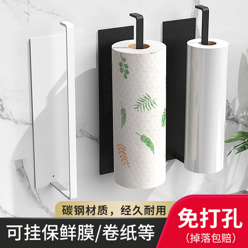厨房纸巾架免打孔神器卷纸架置物架保鲜膜袋收纳挂架用品家用大全 - 封面
