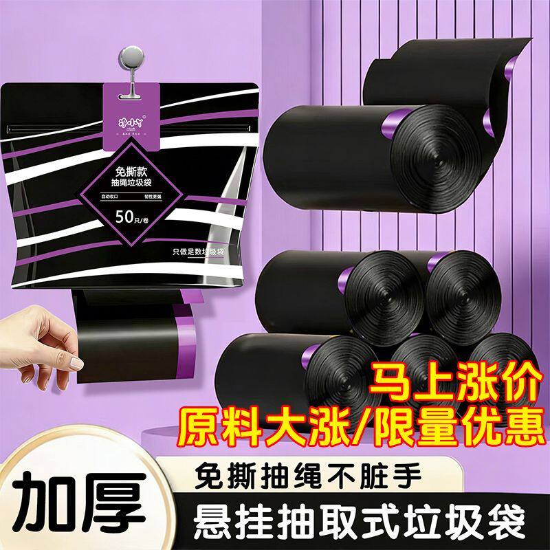 加厚拉绳垃圾袋抽绳免撕家用