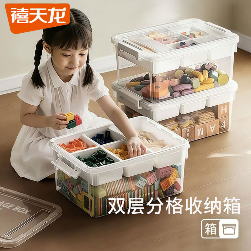 儿童玩具收纳箱双层透明盒子