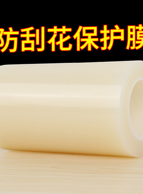 pe保护膜自粘透明膜五金不锈钢镜片玻璃太阳眼镜亚克力塑胶壳贴膜
