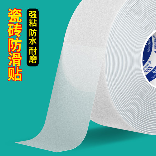 生间门槛防水条淋浴房PEVA自粘地面防滑胶条配件隔水挡板封边条