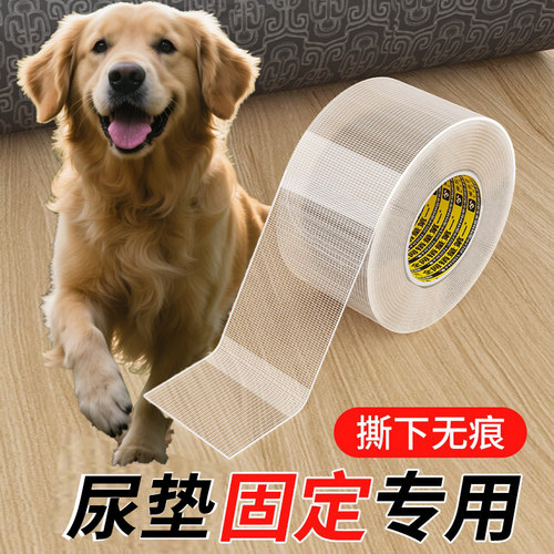 米乐奇猫狗尿垫固定器