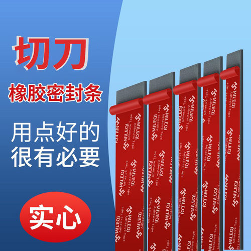 切纸机垫条高弹刀垫裁切机橡胶护刀条刀切刀压条硅胶垫切刀胶皮垫