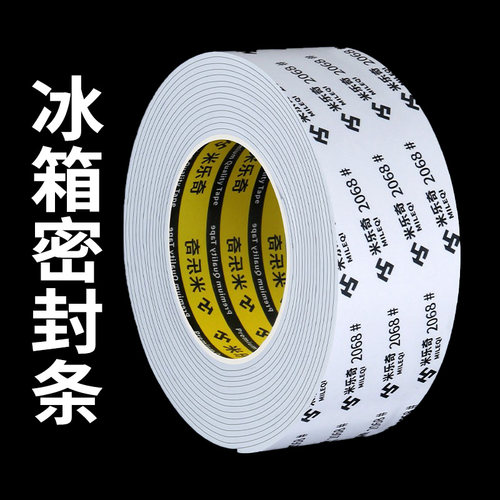 米乐奇冰箱密封条冷柜门密封条