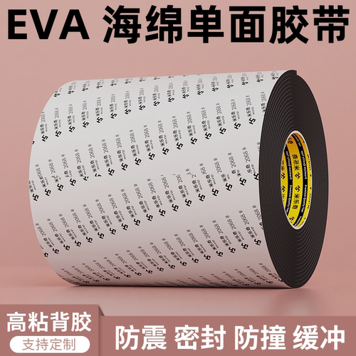 网球场推水器胶条篮球场地面推水器刮地器胶皮加厚高弹eva刮水条